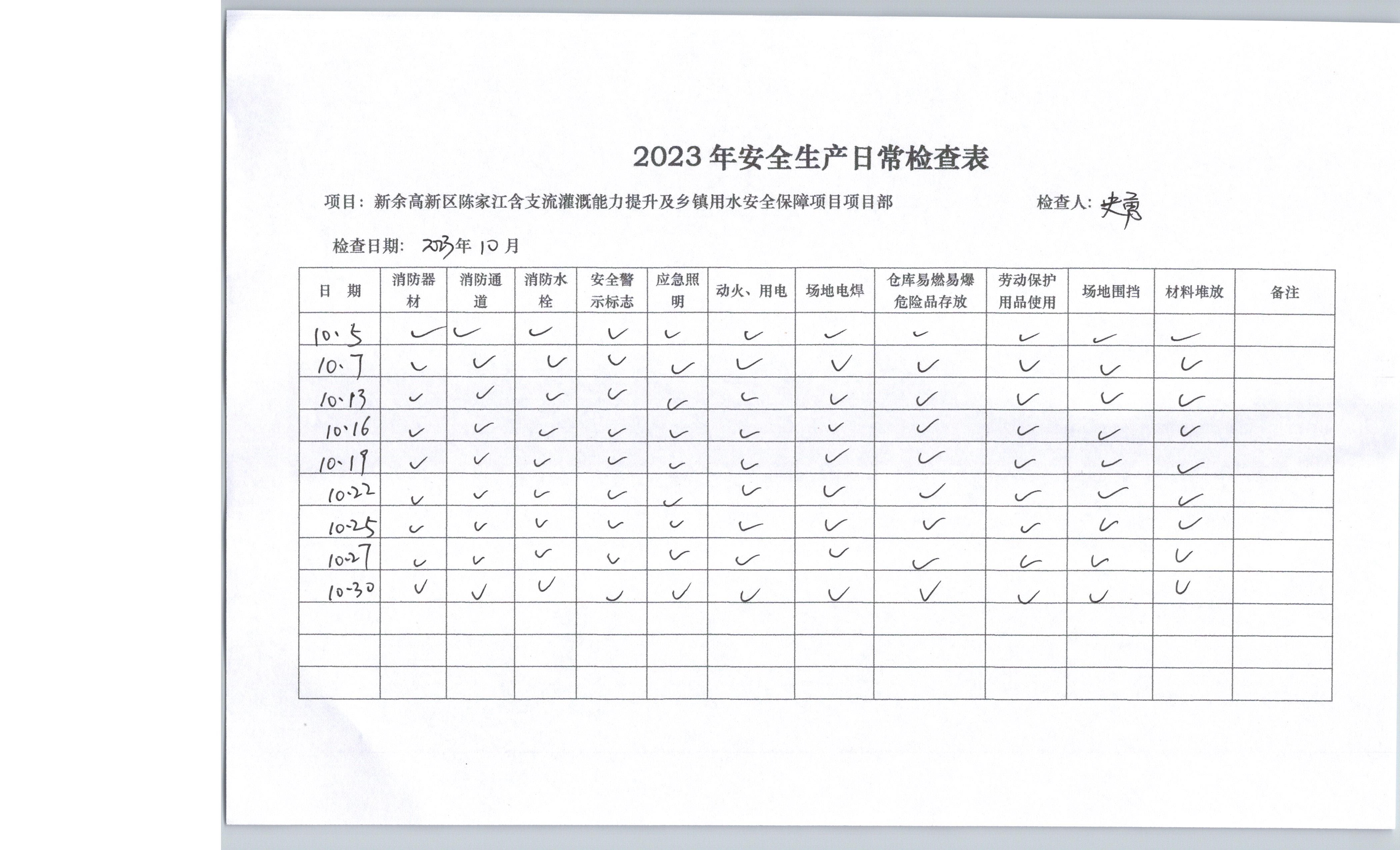 十建支撑材料7_页面_65.jpg