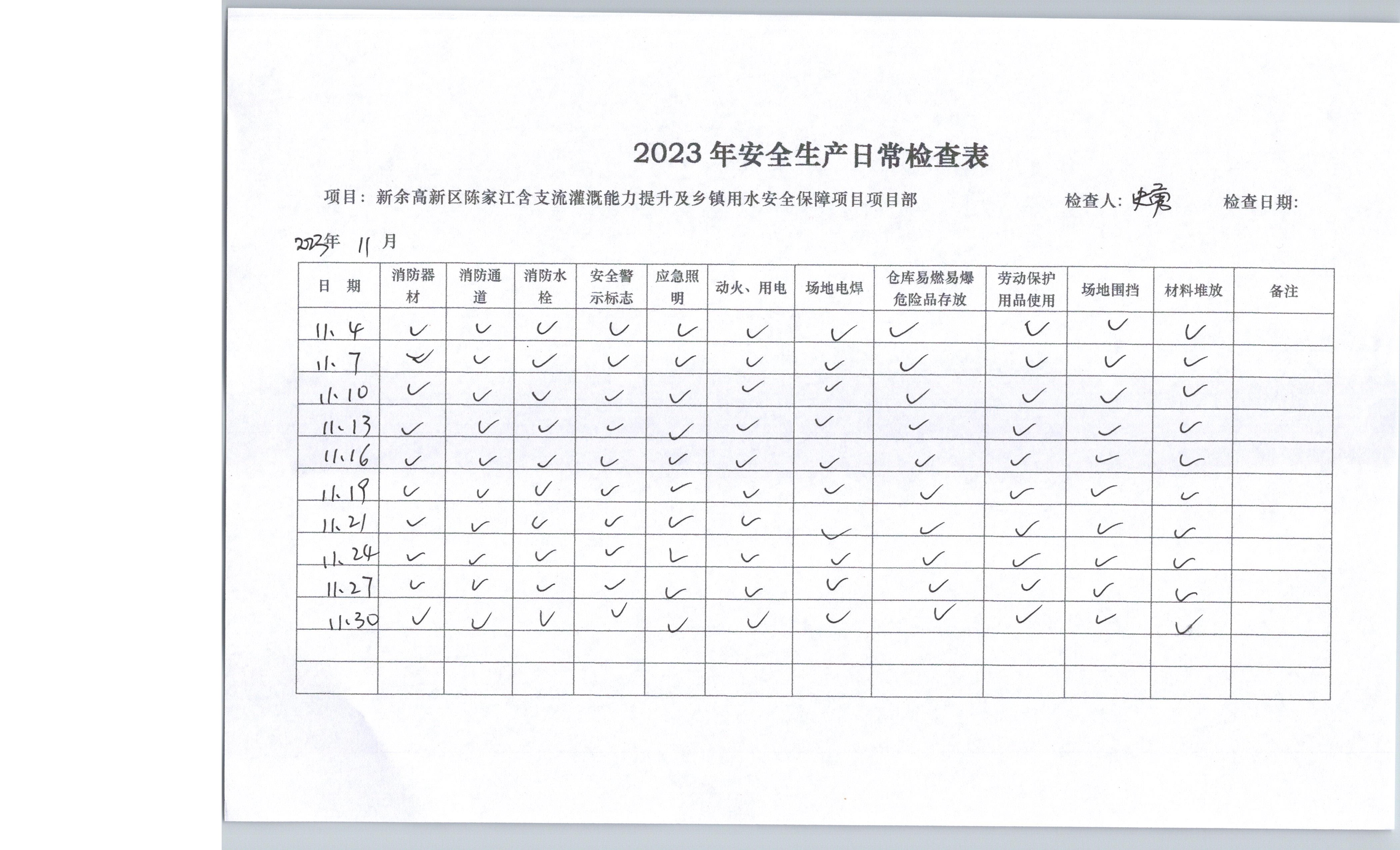 十建支撑材料7_页面_66.jpg