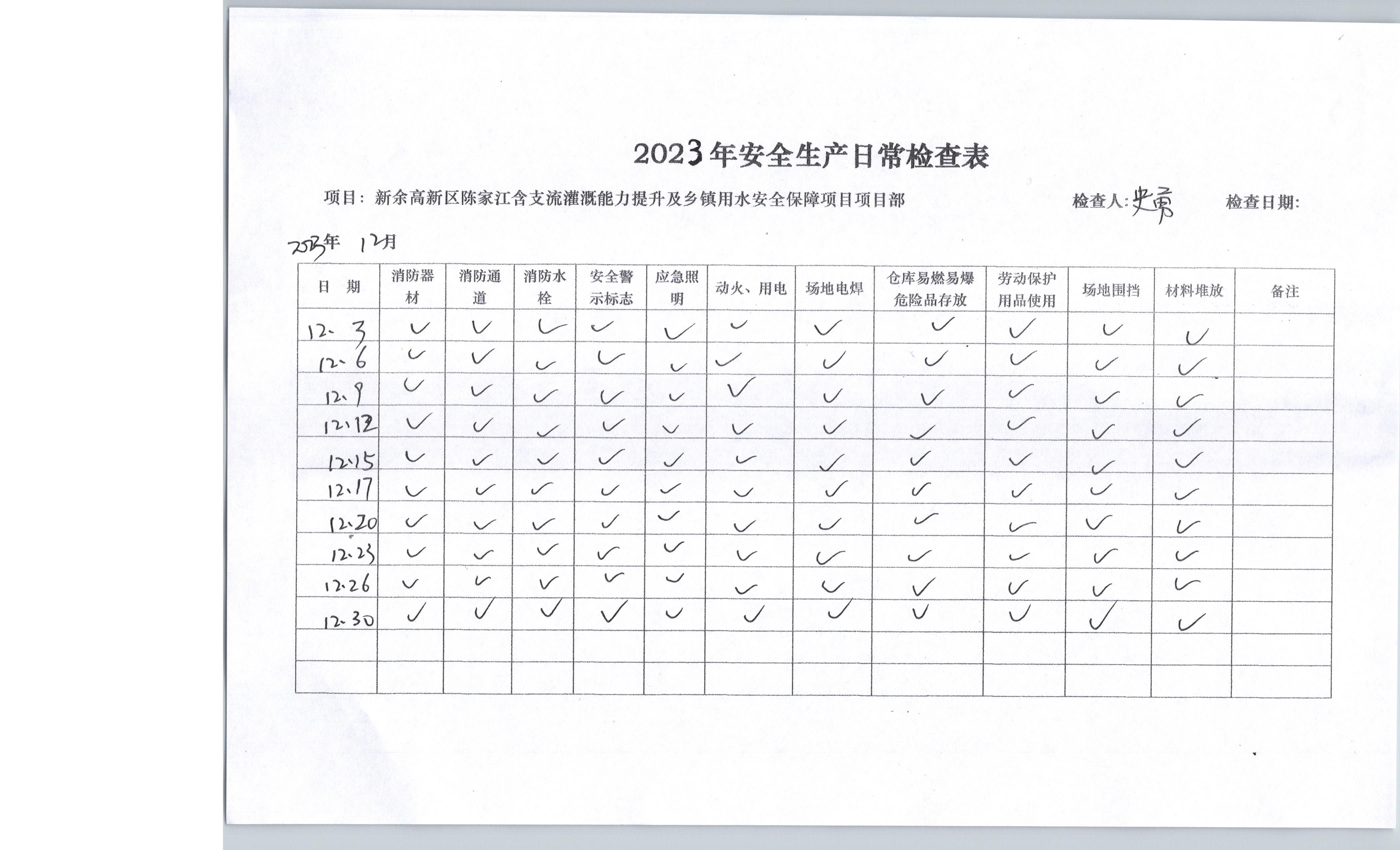 十建支撑材料7_页面_67.jpg