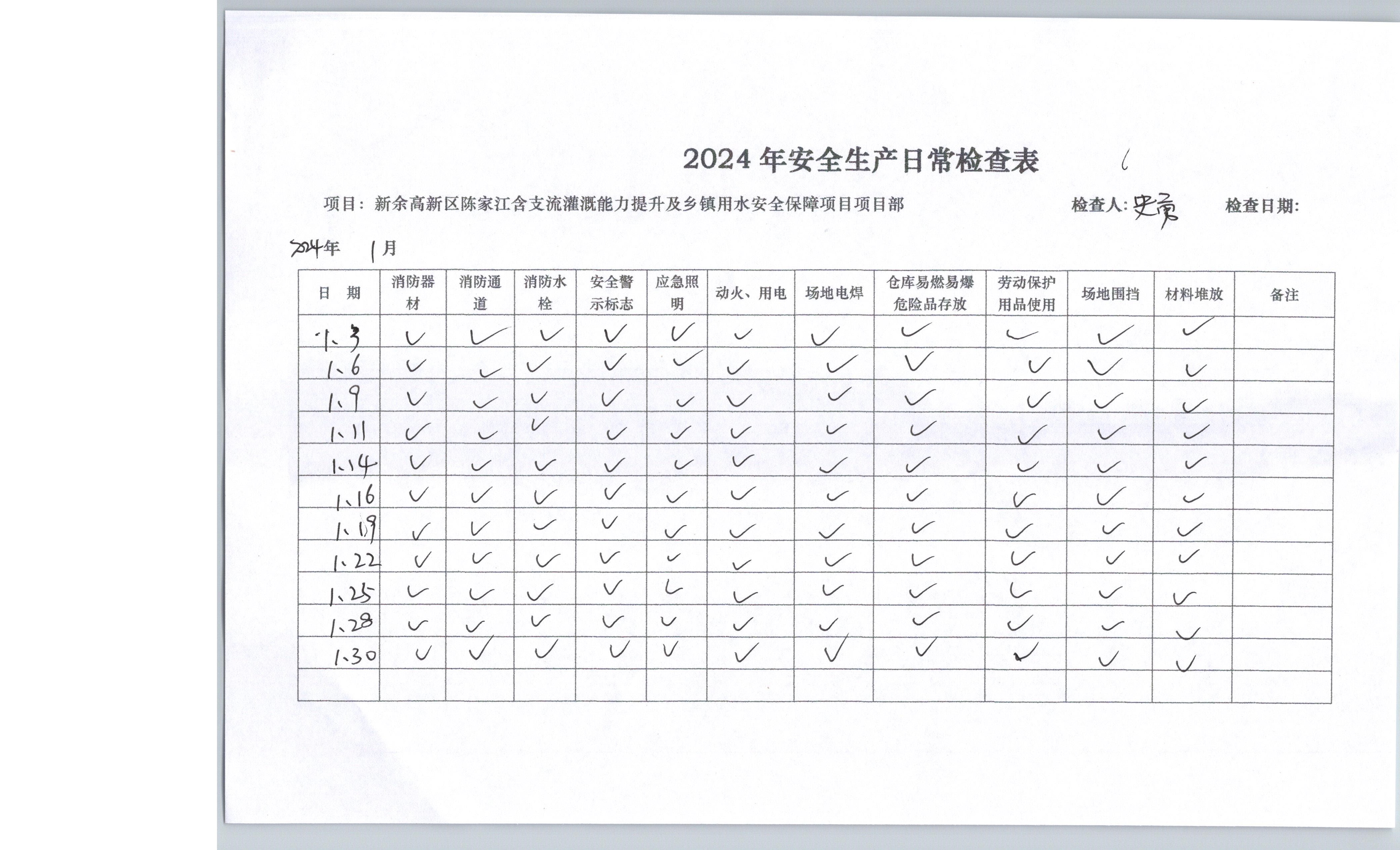 十建支撑材料7_页面_68.jpg